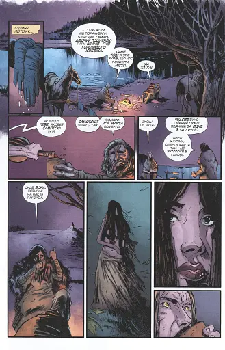 Відьмак. Дім зі скла - фото 11