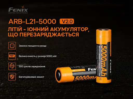 Аккумулятор 21700 Fenix ARB-L21-5000 V2.0 3.6V (Черно-желтый) - фото 7