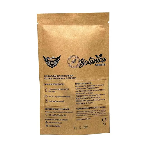 Набір спецій Hot Rod Distiller для настоянки Українська з перцем 1 л - фото 2