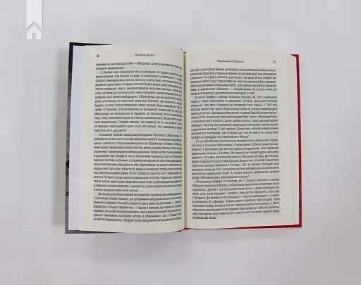 Забуті покидьки східного фронту, Плохій С. - фото 3