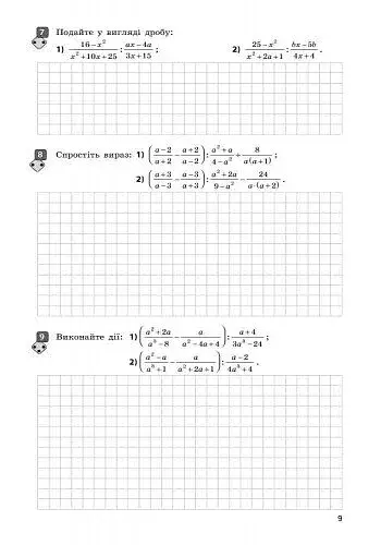 Алгебра. Зошит для контролю навчальних досягнень 8 клас - фото 2