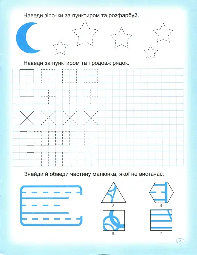 Прописи. Пишемо в клітинку - фото 5