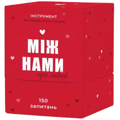 Настільна гра Memo Games Між нами: Про любов (укр.) (0006) - фото 1