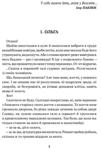 Книга Акме - Леся Холодюк (Апріорі) - фото 2