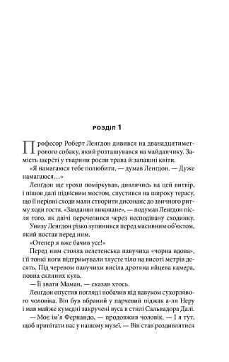 Джерело - фото 11