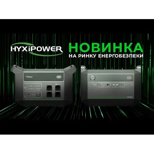 Зарядна станція HYXiPower HYX-EA2500 2500W 2496Wh - фото 6