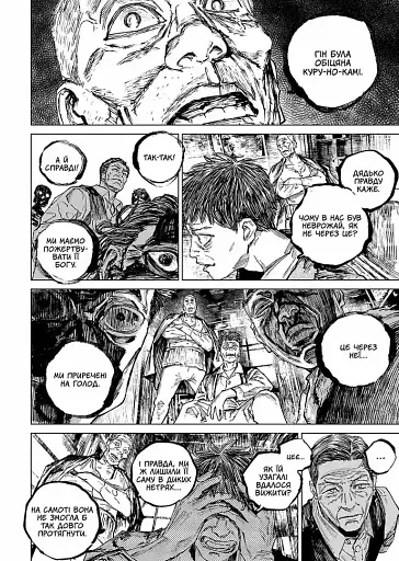 Ґаннібал .Том 11 - фото 6