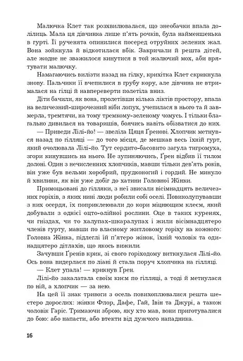 Теплиця - фото 9