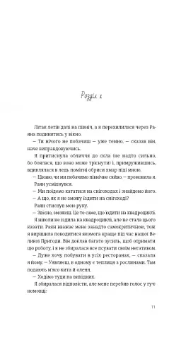 Арктичний клуб поціновувачів карі - фото 2