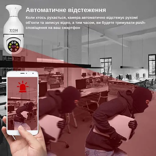 IP-камера цокольная XON SmartCam Wi-Fi 1080P (UBWEM21YW 4842) Белая - фото 9