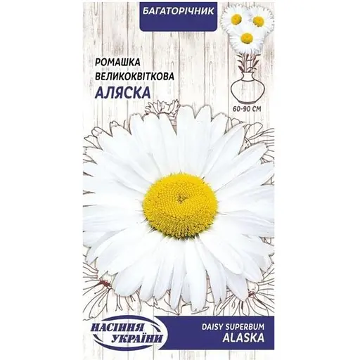 Ромашка Большецветковая Семена Украины Аляска 0.5г белая   - фото 1