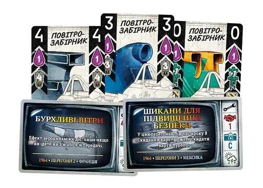 Настільна гра Lords of Boards Турбо: Дощі та грози (Heat: Heavy Rain) (укр.) (LOB2336UA) - фото 4