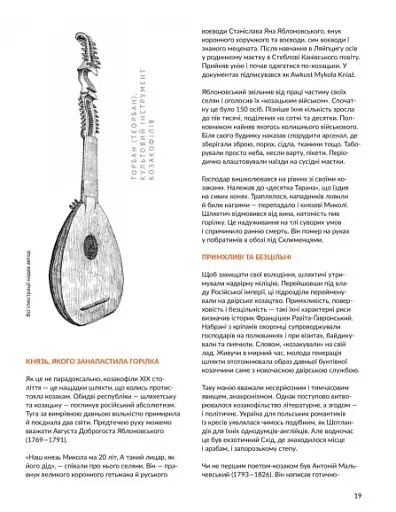 Локальна історія Спецвипуск 2023 - фото 7