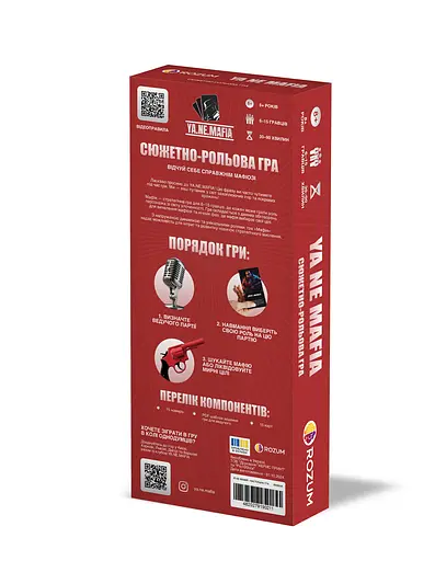 Я не Мафия Rozum - Настольная игра (R089UA) - фото 2