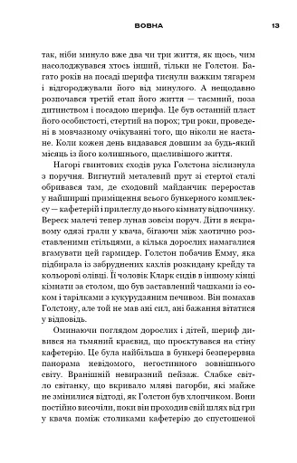 Бункер. Вовна. Книга 1 - фото 6