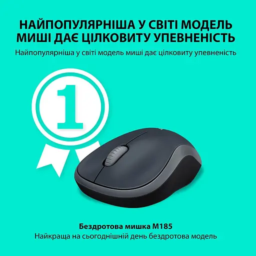 Беспроводная мышь Logitech M185 Wireless Grey (910-002238/910-002235) (910-002238) U1 - фото 2