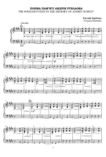 Мій край. Камерні твори для баяна, акордеона. - фото 2