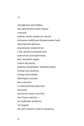 Наживо - фото 9