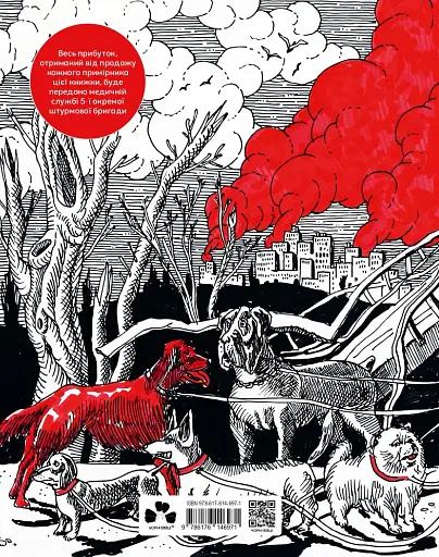 Врятувати Марчика - фото 2