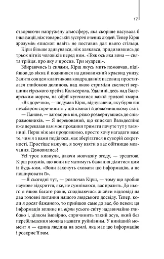 Джерело - фото 9