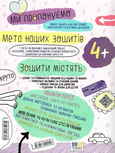 Мовлення та культура спілкування 4+ - Галина Дерипаско - фото 2