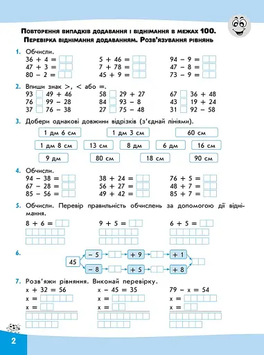 Вирази. Обчислюю легко. 3 клас - фото 3