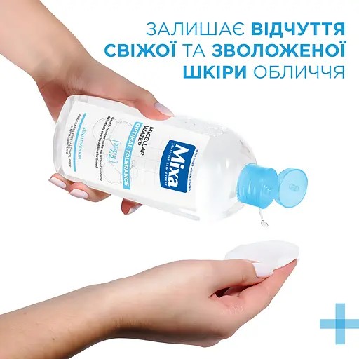 Мицеллярная вода Mixa Оптимальная Переносимость для чувствительной кожи 400 мл (D3326403) - фото 5