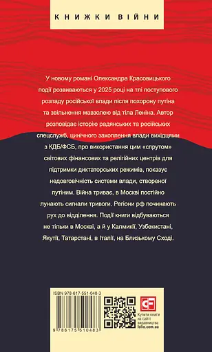 Післязавтра. Том 1. Роман про великі гроші - Олександр Красовицький - фото 2