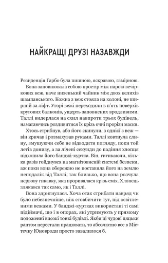 Огидні - фото 11