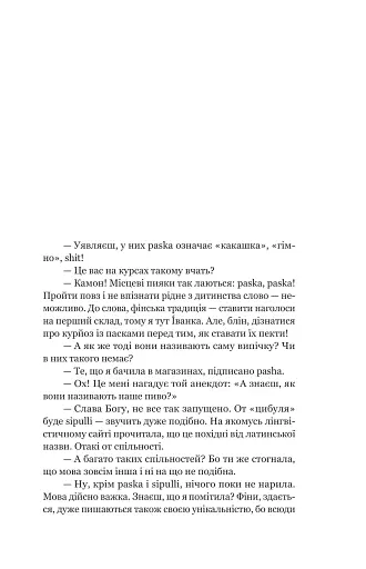 Іммігрантка - фото 7