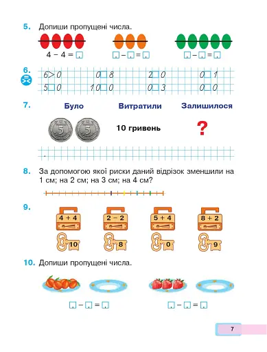 Математика. 1 клас. Частина 2 - фото 6