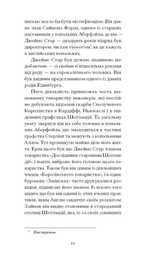 Чорна Індія. Вибрані твори - фото 6