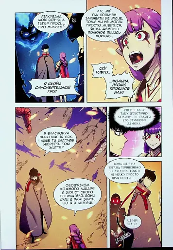 Тільки я візьму новий рівень. Том 6 - фото 10