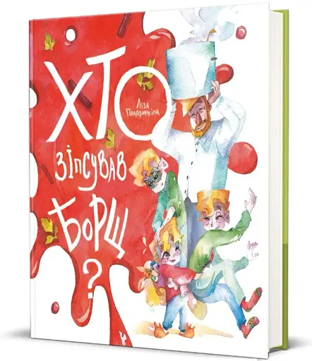 Хто зіпсував борщ - фото 3