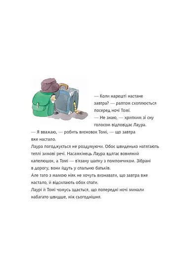 Різдвяна зіронька Лаури - фото 6