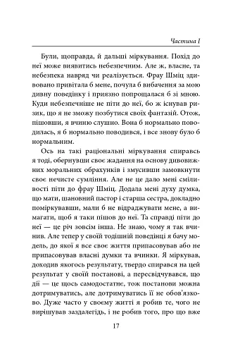 Читець - фото 16