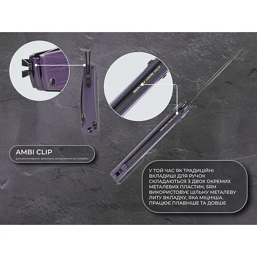 Нож складной SRM Terrier 258L-GN, фиолетовый - фото 17