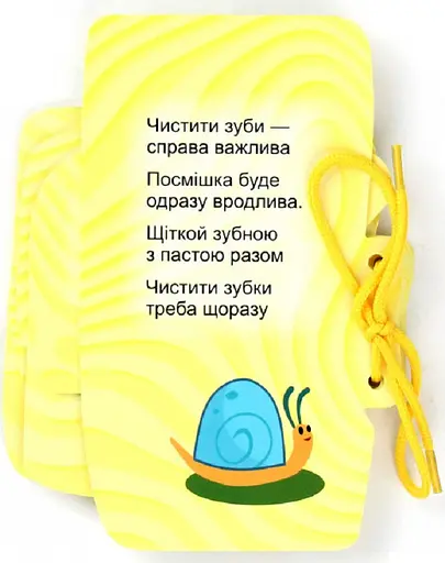 Книга Картонка на шнуровке: Предметы гигиены. Автор - Екатерина Васильева (ПЭТ) - фото 2