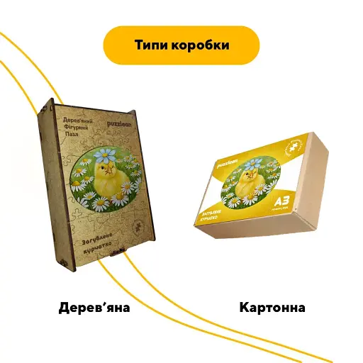 Дерев'яний фігурний пазл Загублене Курчатко, А3, Картонна коробка 200 елементів - фото 4