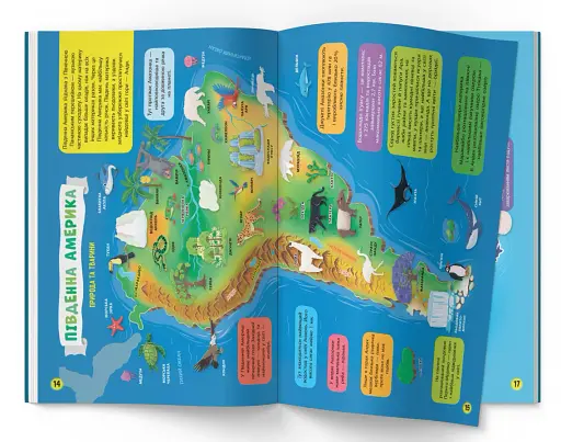 Школа сучасного чомусика. Атлас світу. 110 розвивальних наліпок - фото 4
