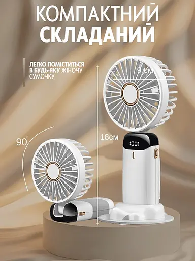Компактний ручний вентилятор 3 в 1 - фото 2