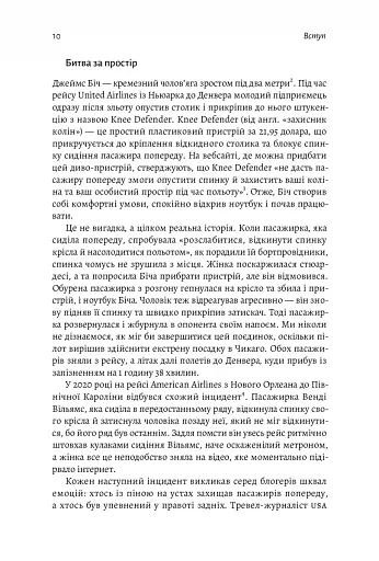 Моє! Що кому належить і як це на нас впливає - фото 4