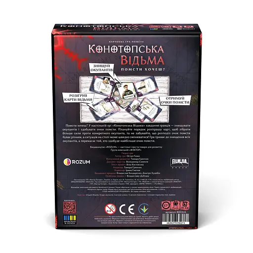 Конотопская ведьма Rozum - Настольная игра (R091UA) - фото 2