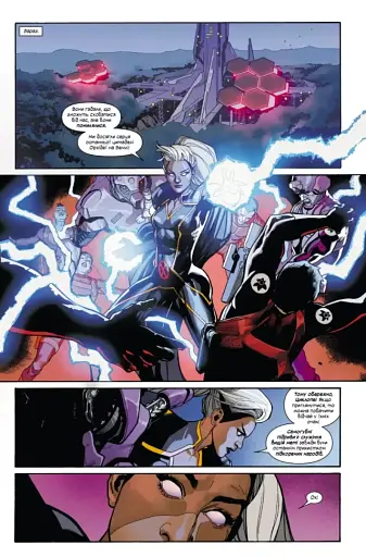 Люди Х. Том 1 - фото 3