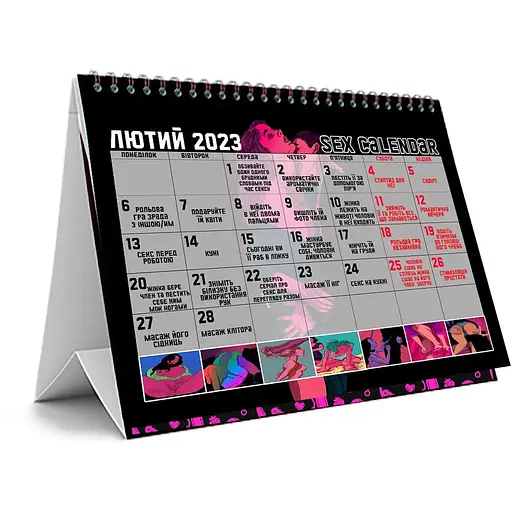 Sex календар 2023 - фото 3