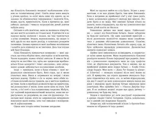 Престиж - фото 4