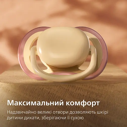 Пустышка Philips Avent Ultra Air 6-18 мес. 2 шт. бежевая (SCF087/18) - фото 5