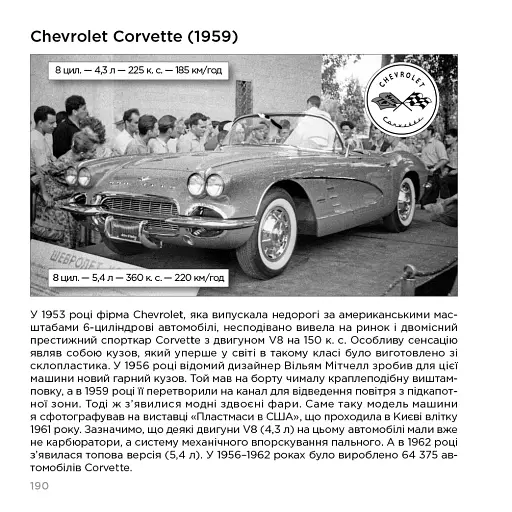 Іномарки 60-х років на вулицях Києва - фото 4