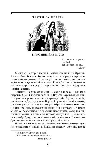 Червоне і чорне - фото 5