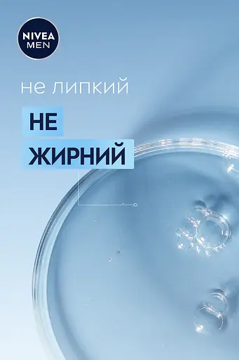 Лосьйон після гоління NIVEA MEN для чутливої шкіри 100 мл - фото 4